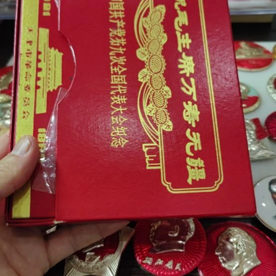 其他普通金属半*烟纪念章