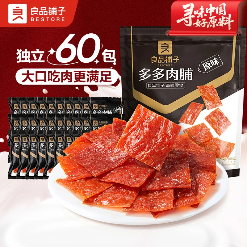 良品铺子多多肉脯100g*2袋装肉脯肉干解馋60包观赛搭子AL