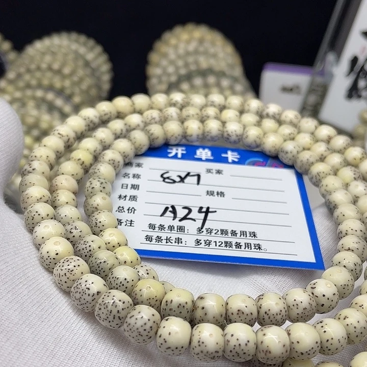 星月菩提手串星月a24