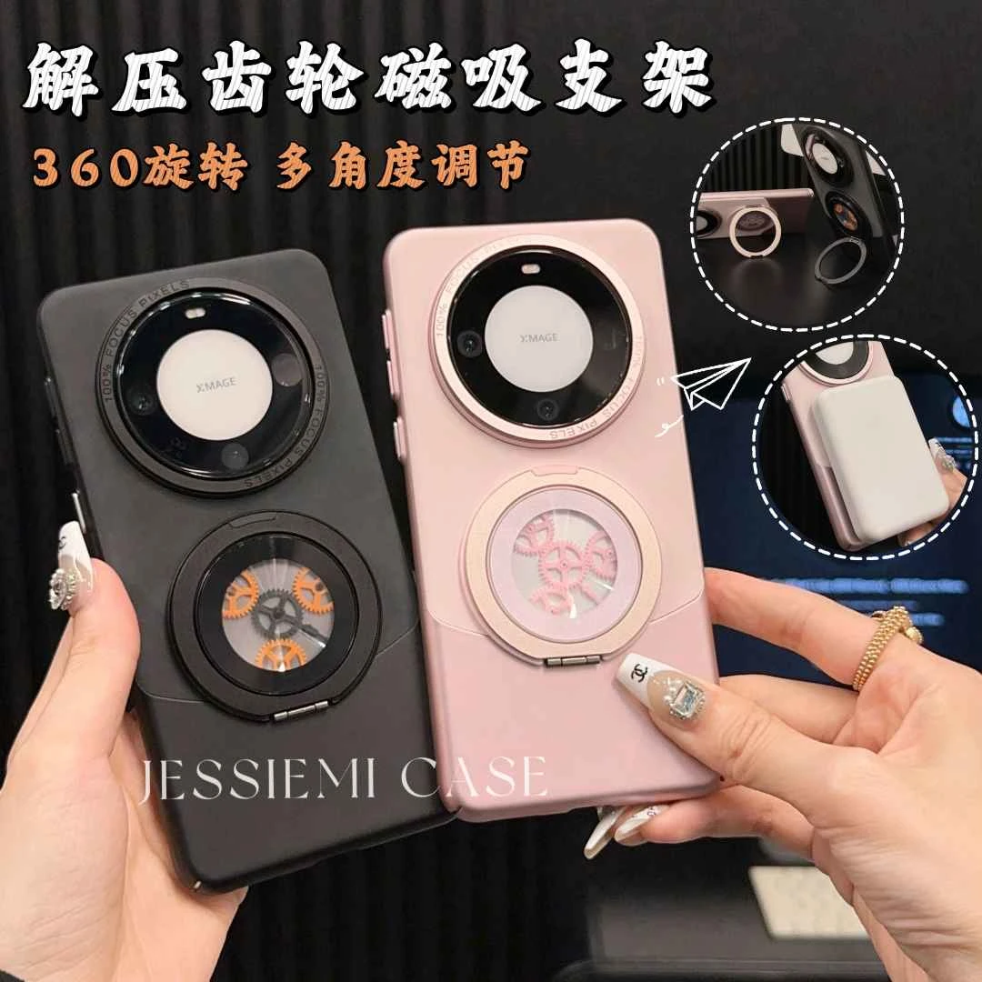旋转解压齿轮磁吸支架 适用华为mate70pro手机壳羊巴皮60超薄硬壳