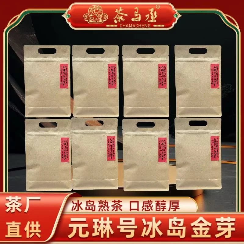 （茶厂直供）2006年原料元琳号冰岛金芽普洱茶2022年压制125克*8袋