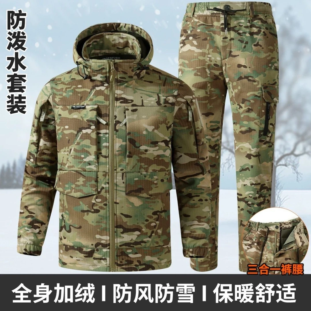 秋冬加厚加绒抗撕裂迷彩工作服套装男女户外防水休闲(送腰带