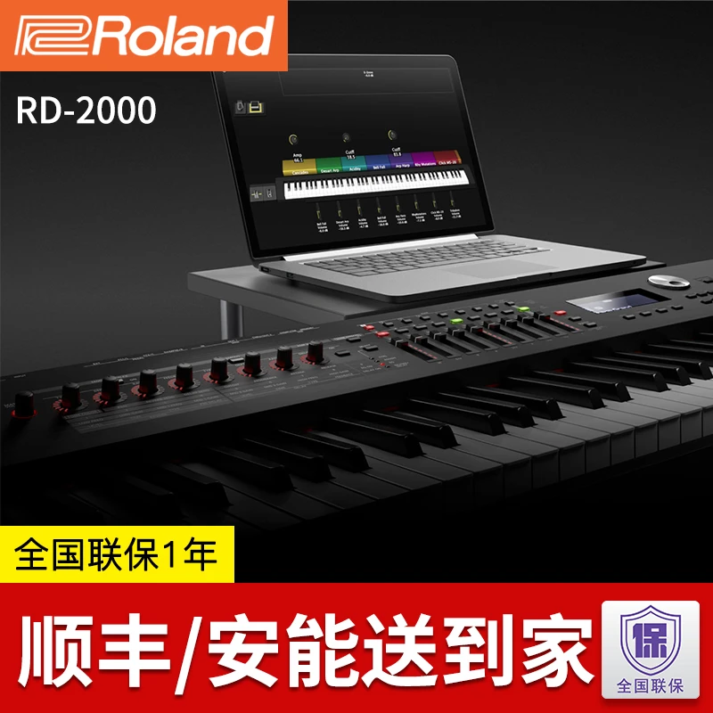 Roland/罗兰电钢琴RD-2000