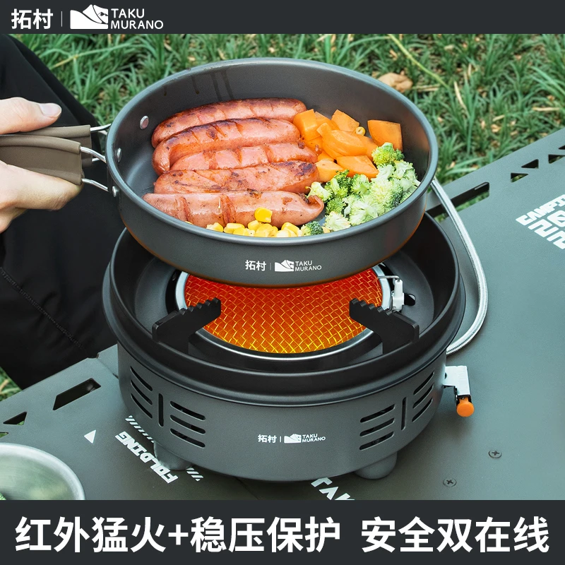 卡式炉户外野炊炉具卡磁炉户外煮茶炉具便携式红外线分体式瓦斯炉