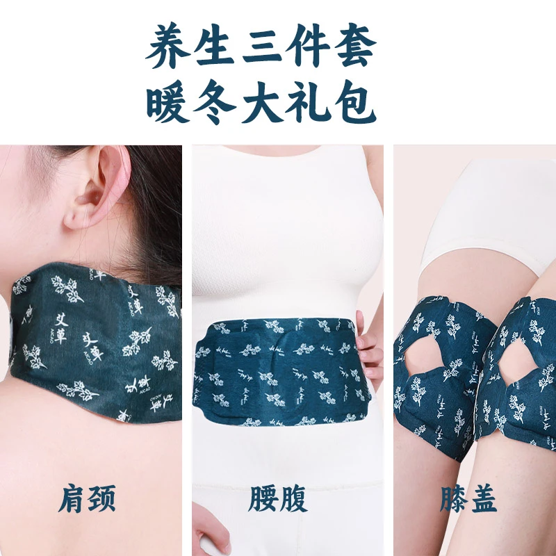 热敷腰部暖胃蒸汽贴暖腰宝暖腹宝艾草保暖护腰护肚将军藤大肚贴