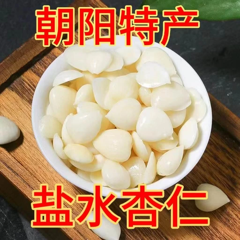 东北特产辽宁朝阳市咸杏仁盐水咸味山杏仁香脆凉拌菜200克