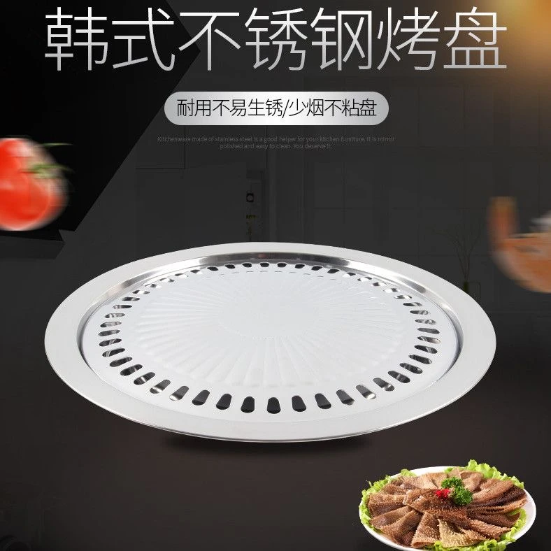 不锈钢韩式精美烤盘