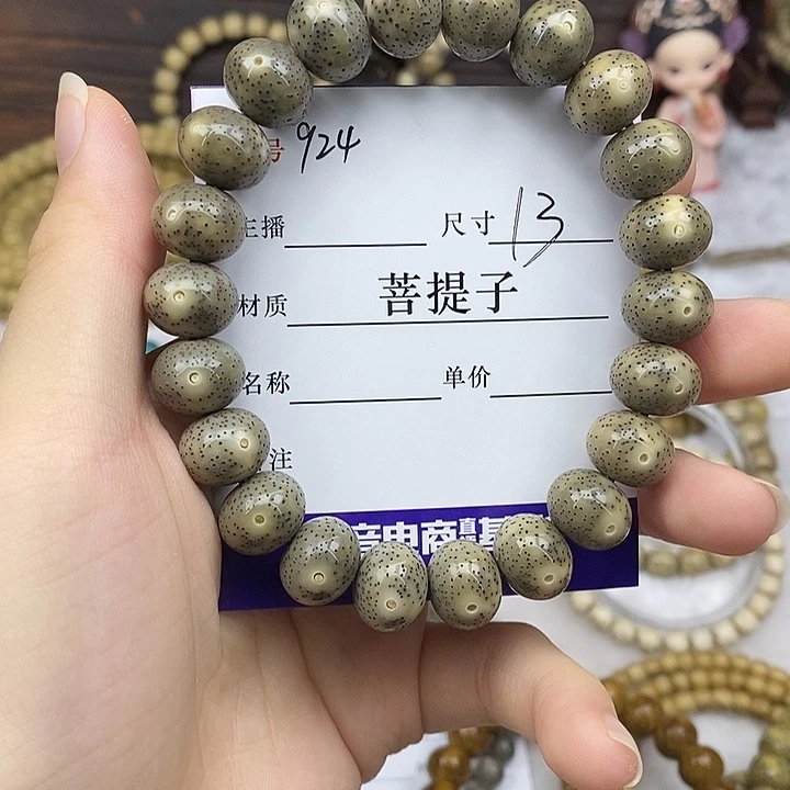 手串星月菩提13正月糯冰苹果珠，924