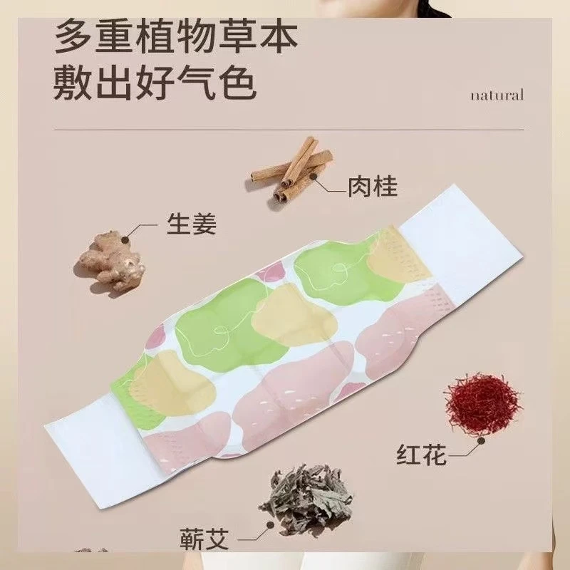 (4片)蒸汽艾草暖宫贴暖腰热敷贴宫寒驱寒姨妈调理自发热