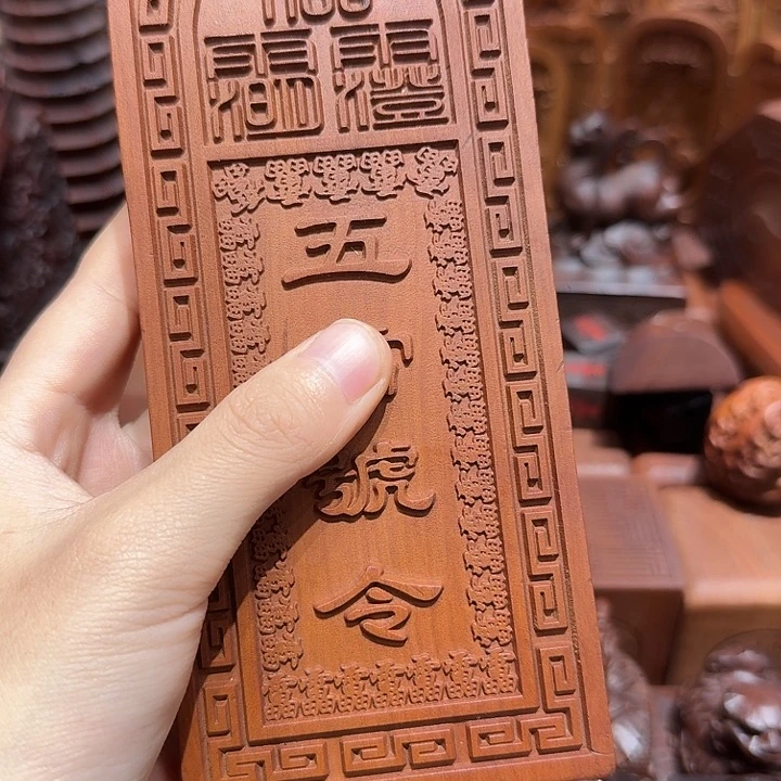 枣木五雷大令牌带底座