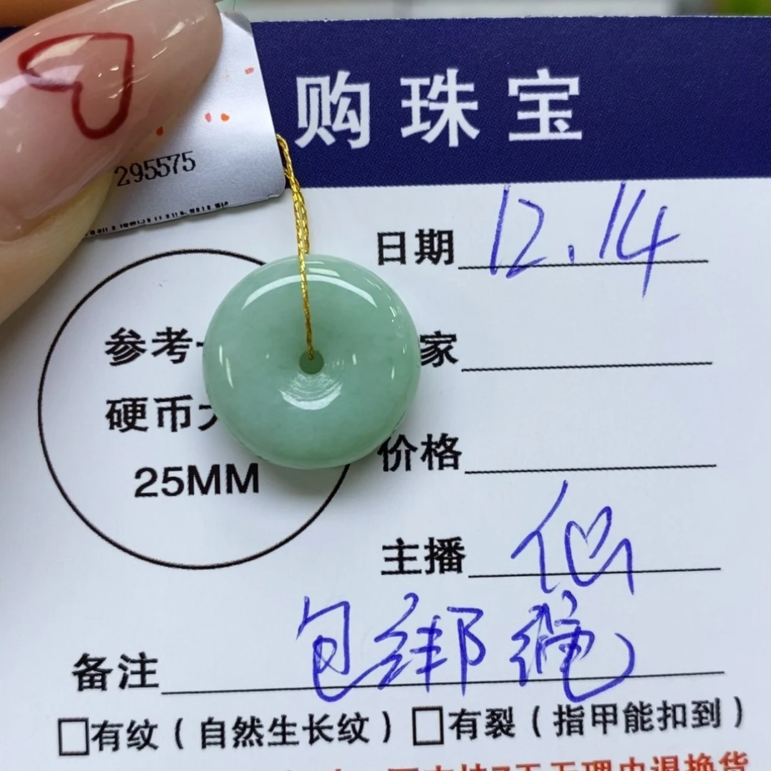 颈饰未镶嵌翡翠平安