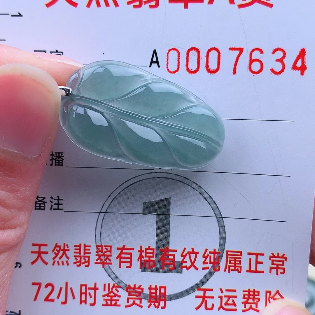 翡翠颈饰未镶嵌吊坠