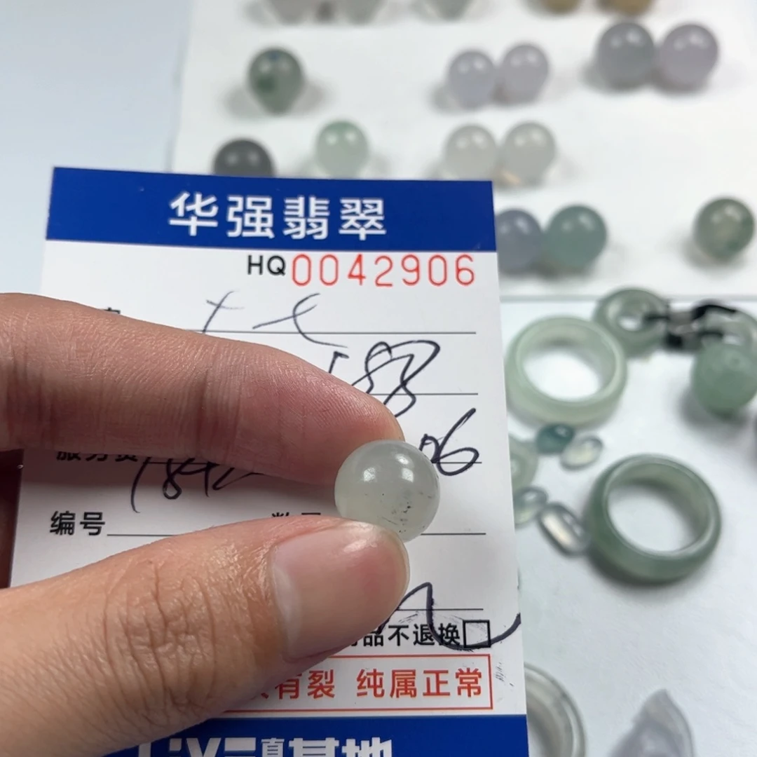 定制翡翠未镶嵌七*翡翠