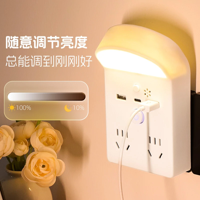 床头小夜灯led家用护眼卧室房间一体多用智能多功能usb