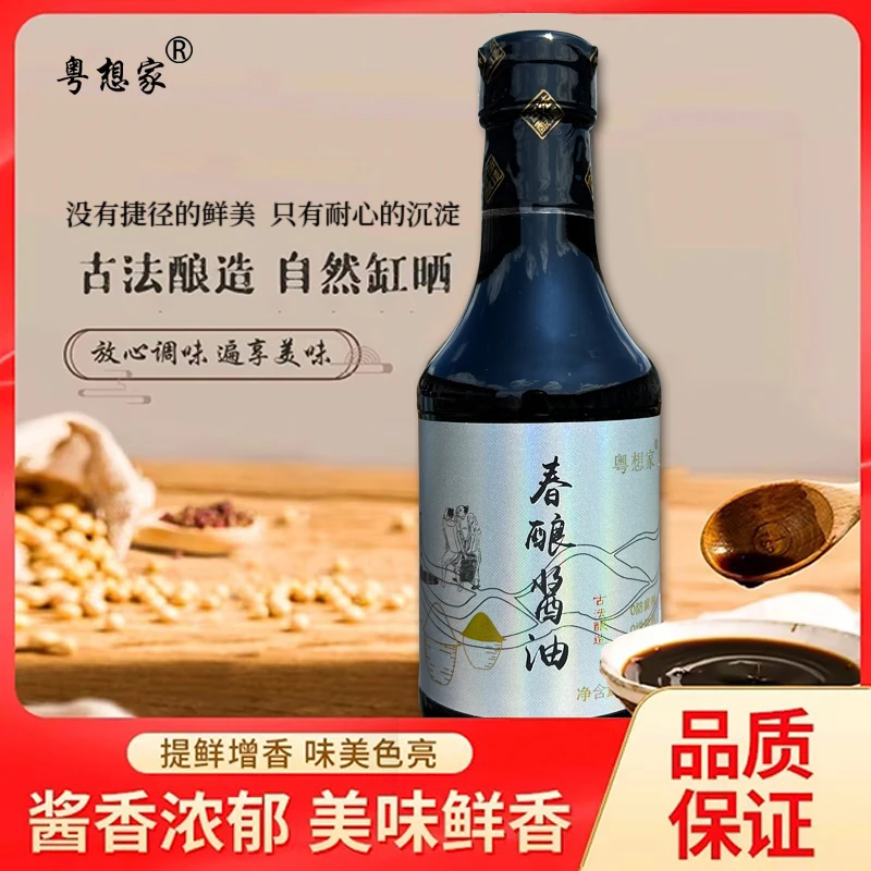 粤想家春酿酱油传统生态酿造豆香浓郁自然缸晒全脂黄豆酱油拌饭