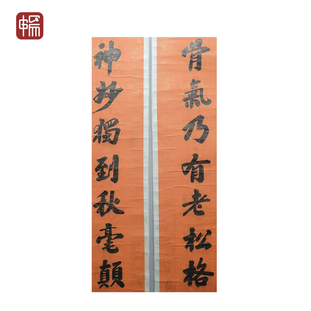 F777《书法对联》 134*33*2（7.95）纸本立轴 YQ
