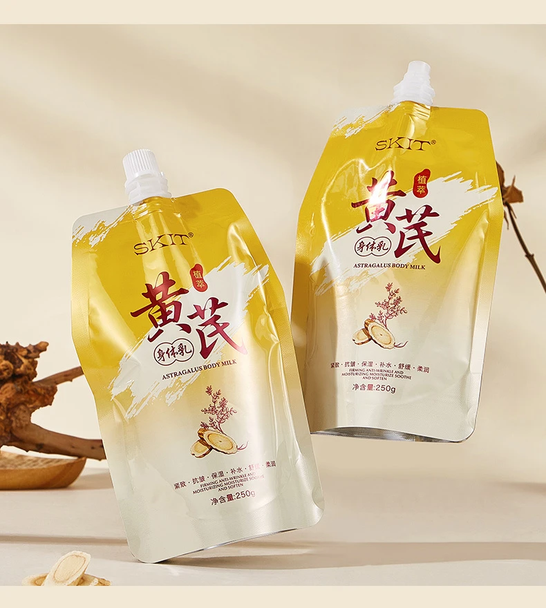 SKIT 黄芪身体乳