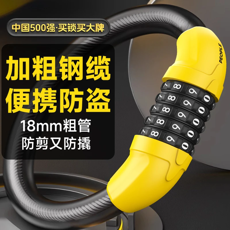 人民电器电动车锁防盗密码锁便携单车锁抗剪防锈自行车锁摩托车锁