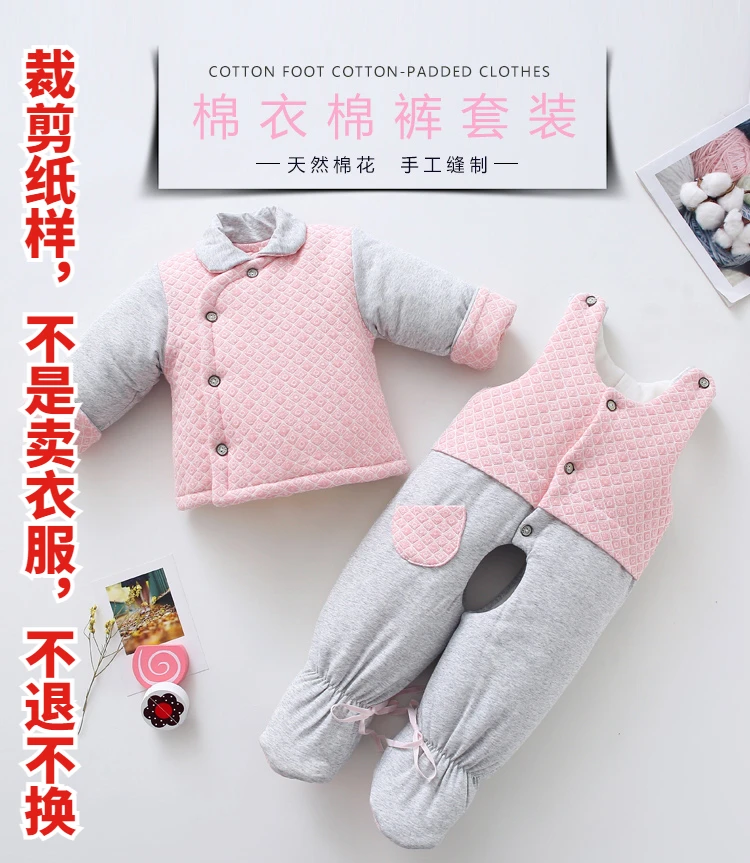 89003宝宝手工棉衣偏襟套装裁剪纸样婴幼开裆包脚背带裤裁剪图纸