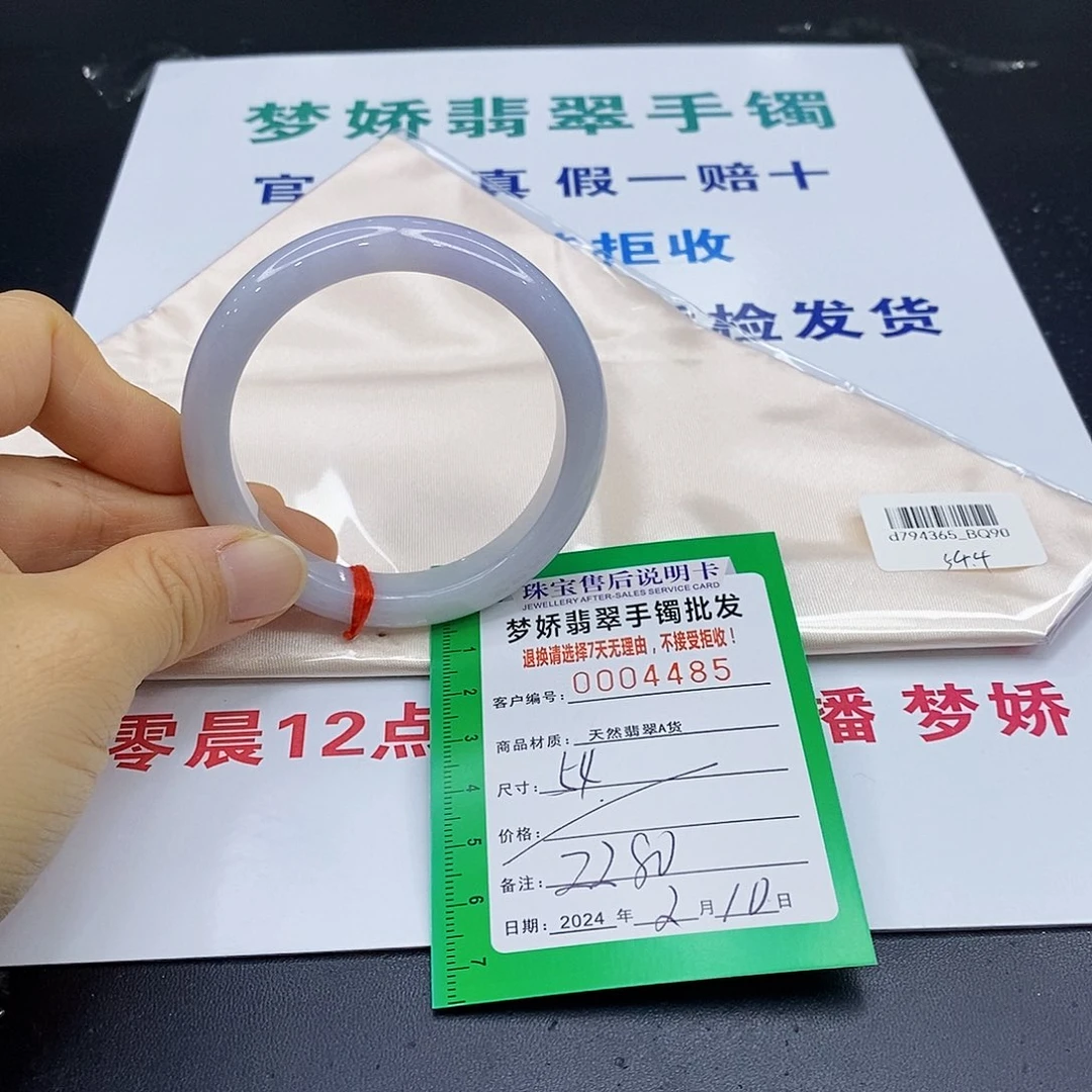 翡翠手镯未镶嵌翡翠手镯