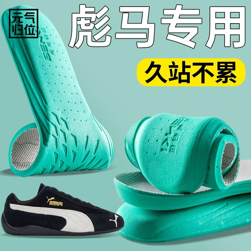 专用超软增高鞋垫赛车鞋高弹减震踩屎感吸汗防臭透气