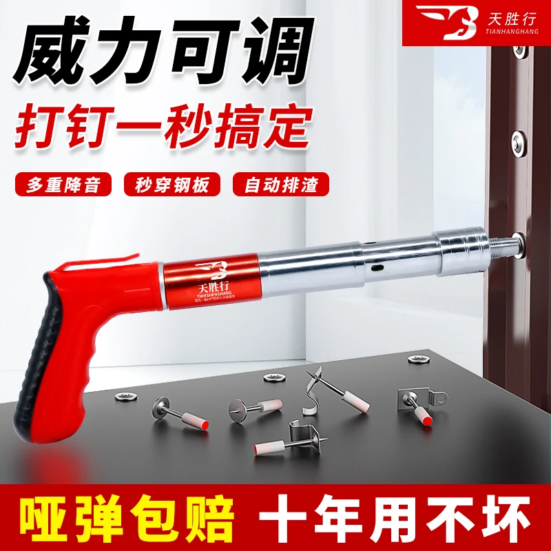 40代迷你射钉器吊顶神器装修工具消音设计便捷打钉器紧固器