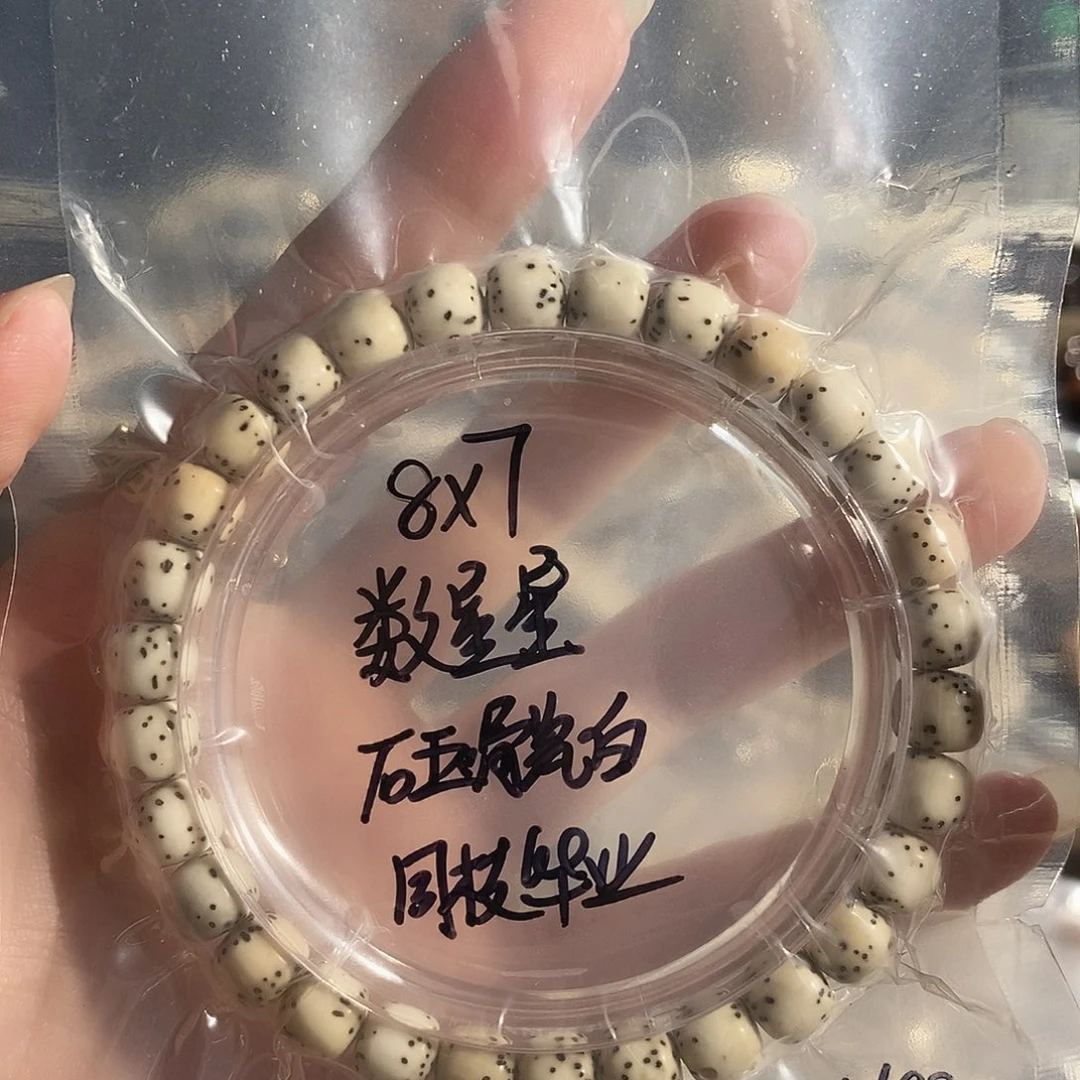 果***乔吊坠星月菩提星月