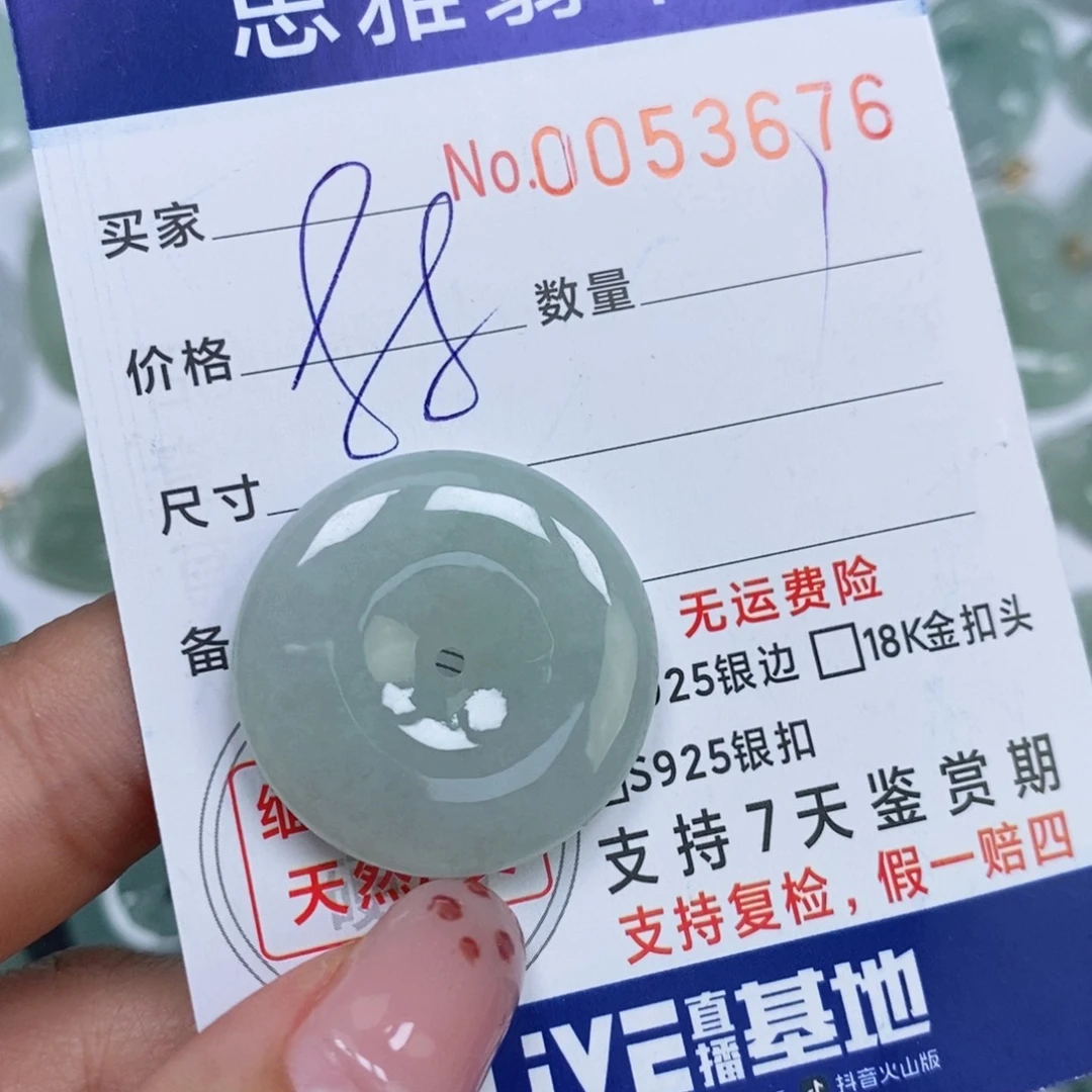 颈饰未镶嵌翡翠天然缅甸翡翠