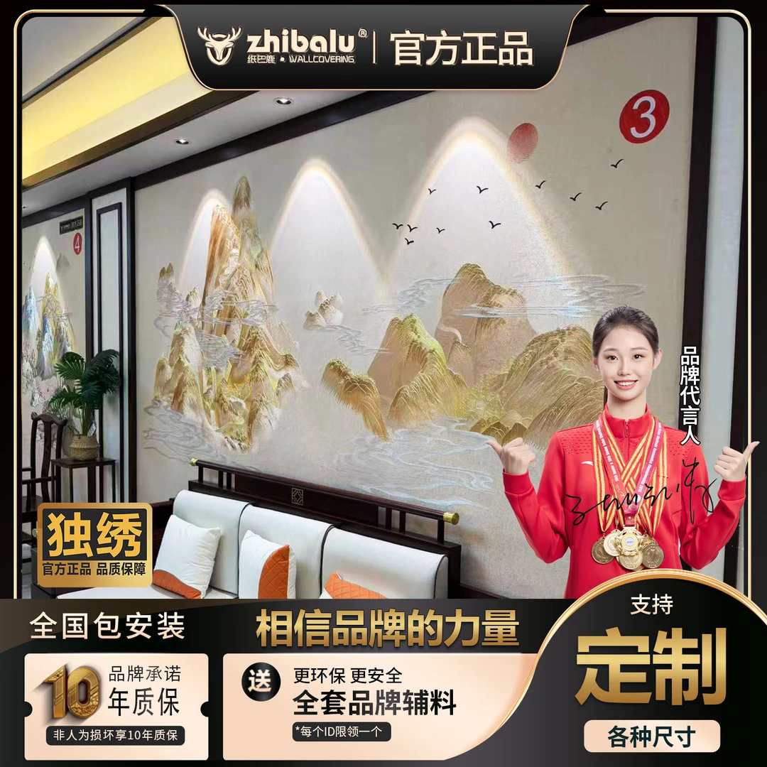 《日照金山》升级加厚加密彩金版新中式沙发背景独绣