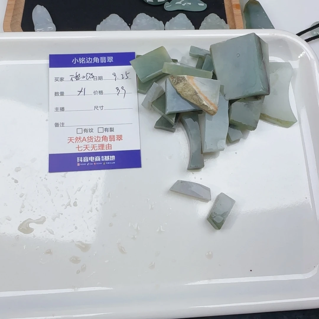 颈饰未镶嵌翡翠不****?