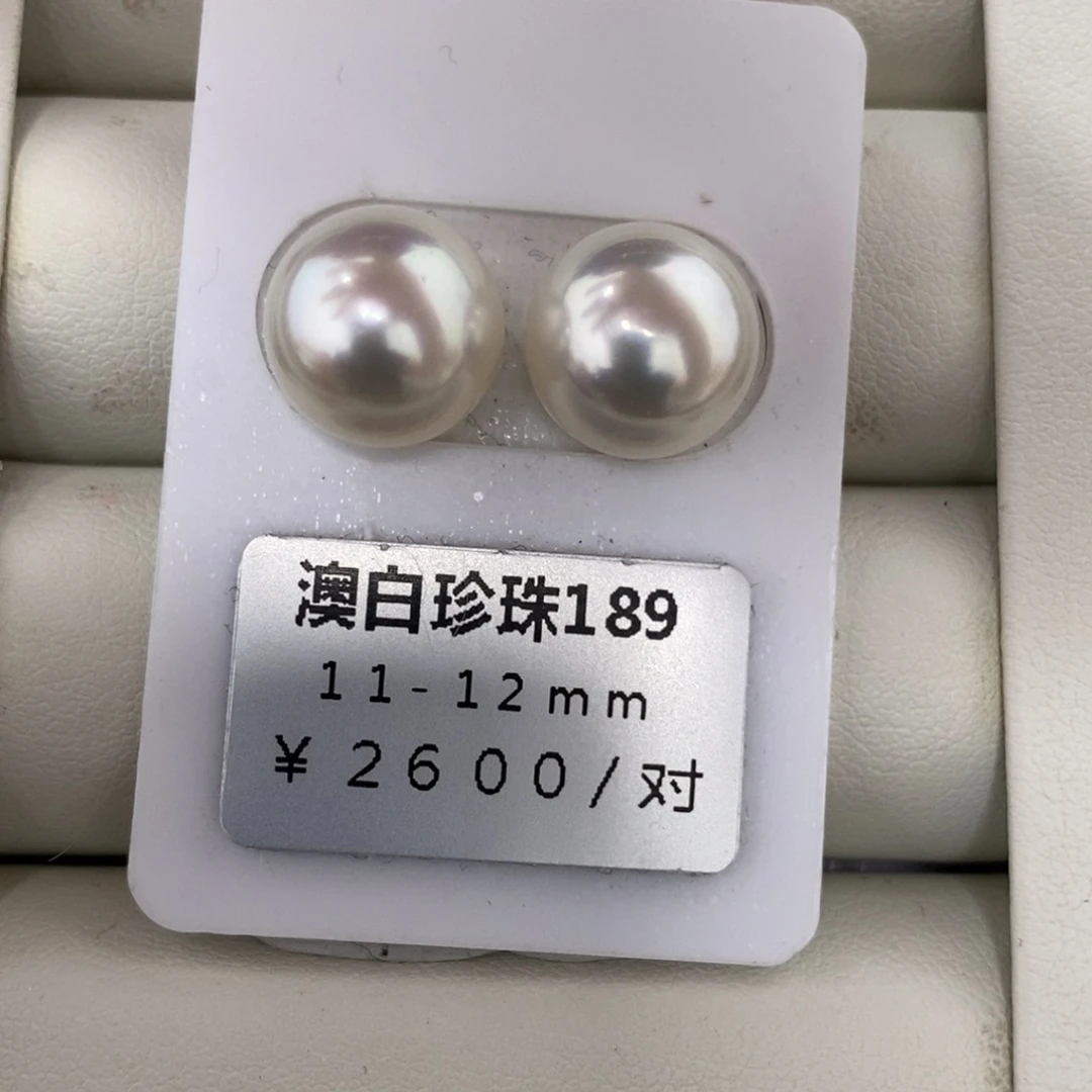 未镶嵌海水珍珠珠宝奇石
