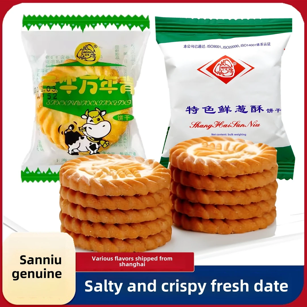 上海三牛特色鲜葱酥饼干葱油咸味万年青整箱童年老式怀旧零食糕点