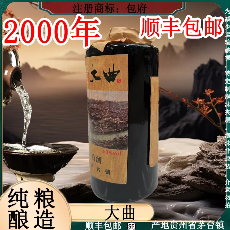 巡王大曲茅台镇全景图黑坛 酱香型 整箱6瓶 纯粮酿造53度500ml