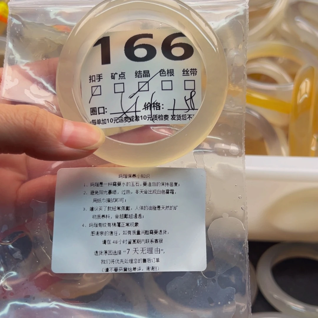玛瑙/玉髓手镯未镶嵌166