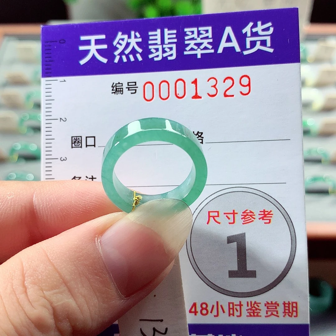 翡翠戒指未镶嵌13号