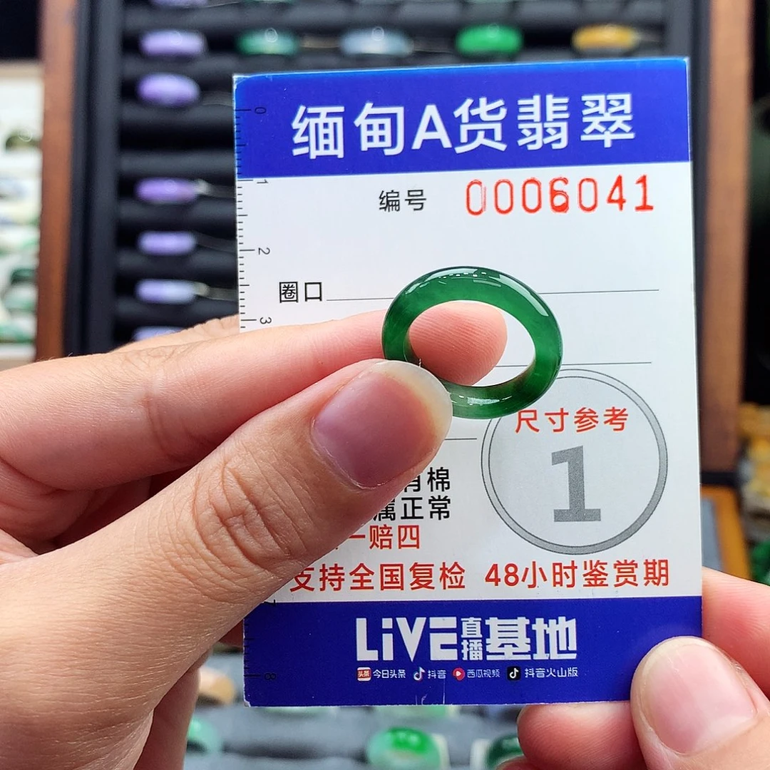 用***0未镶嵌戒指翡翠9号