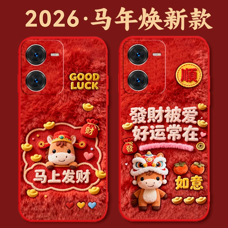 仿毛绒iQOOZ8X手机壳V2312A硅胶防摔z8x全包软壳马年新年款2026潮