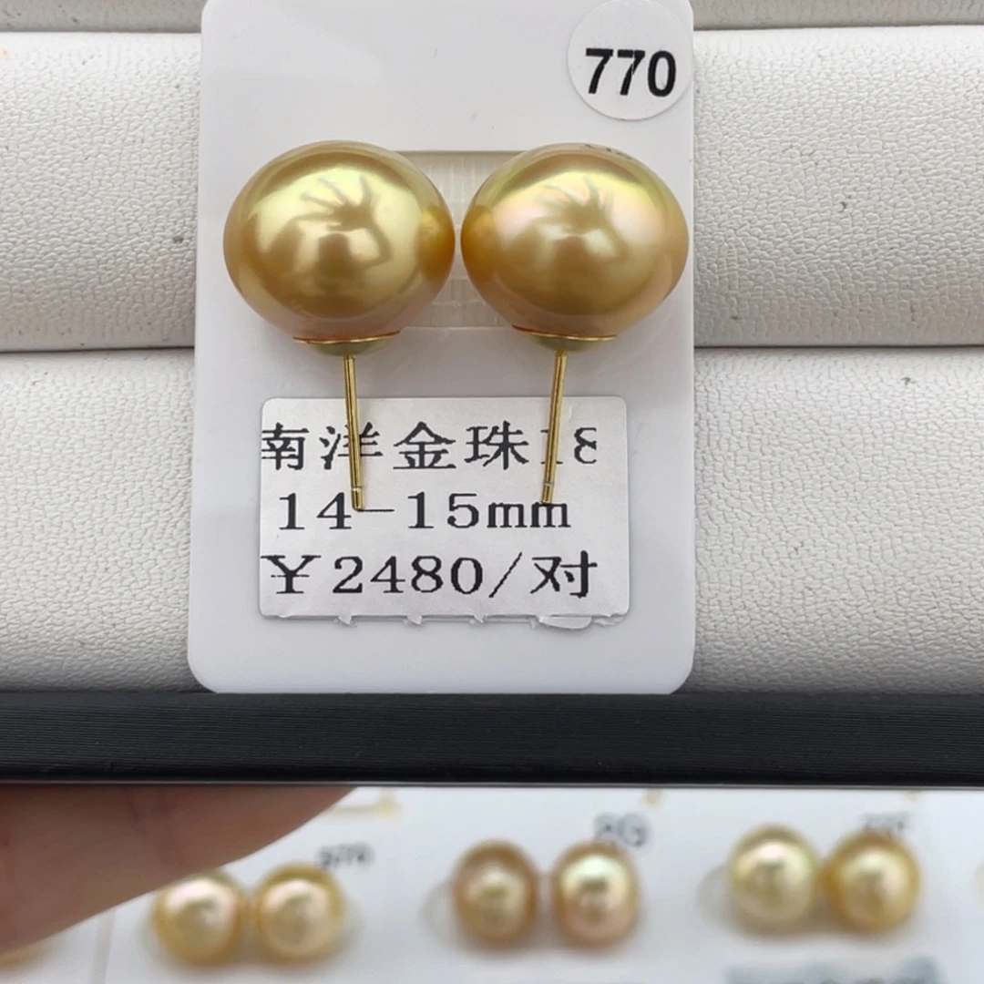 定制海水珍珠未镶嵌裸珠金珠14-15mm