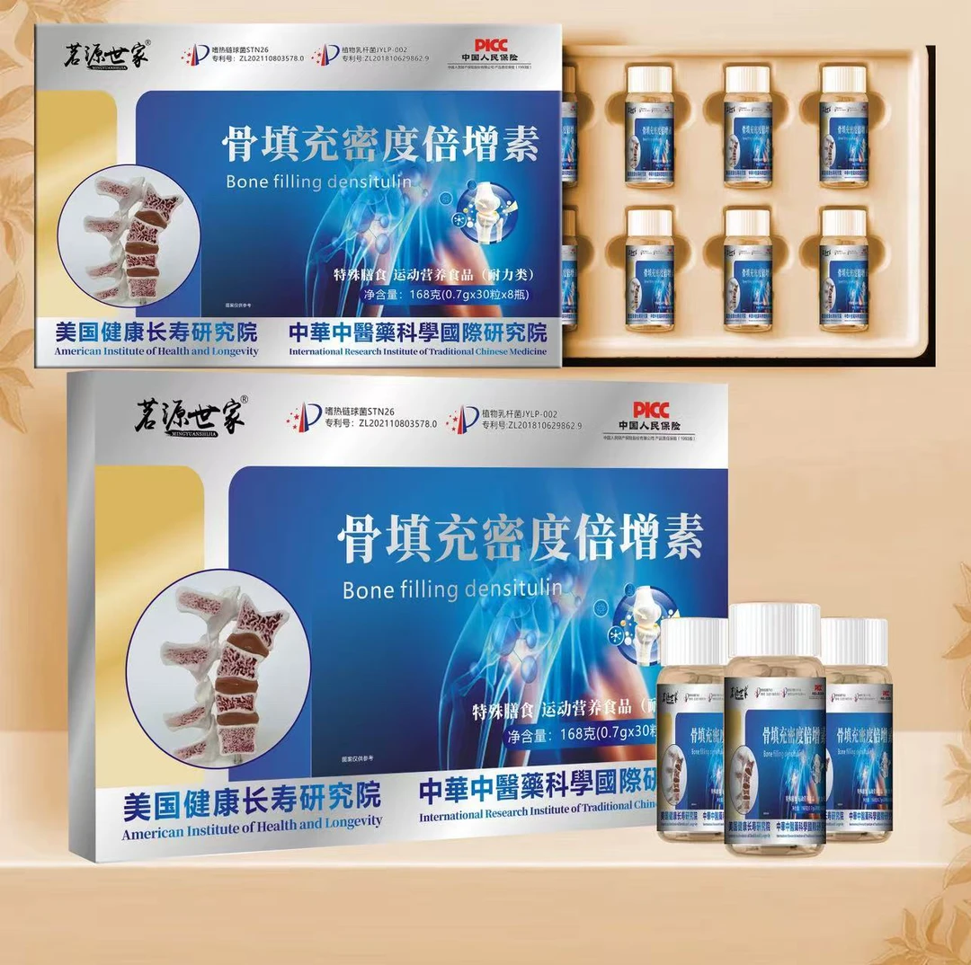 骨填充密度倍增 压片糖果