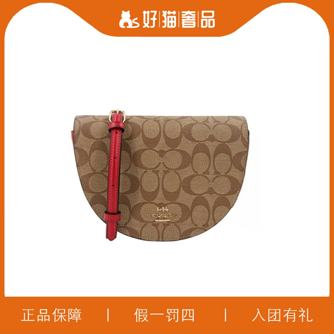 95新 COACH/蔻驰 蔻驰老花马鞍包/X3398/21X15X6