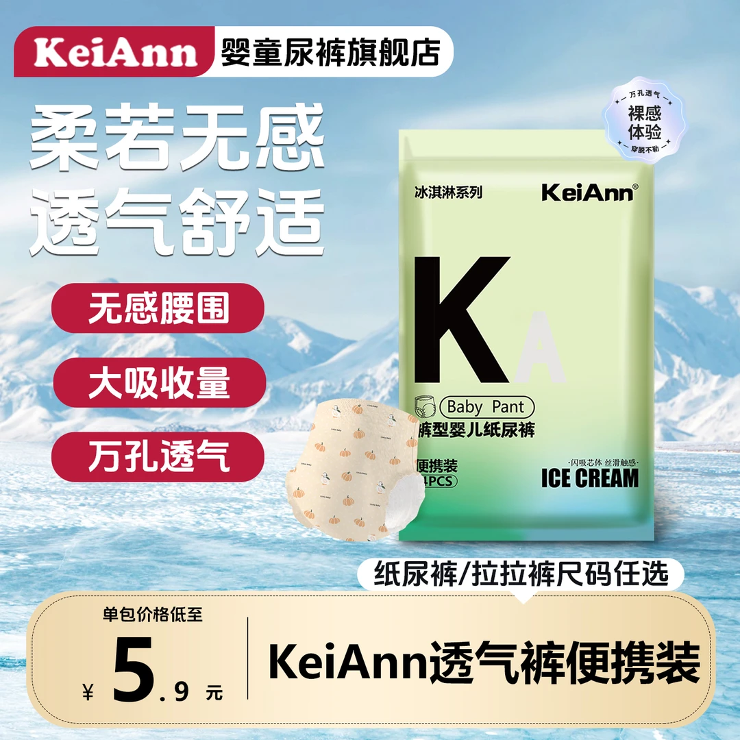 【限购1单】透气裤超薄透气无痕裸感丝滑拉拉裤夏季