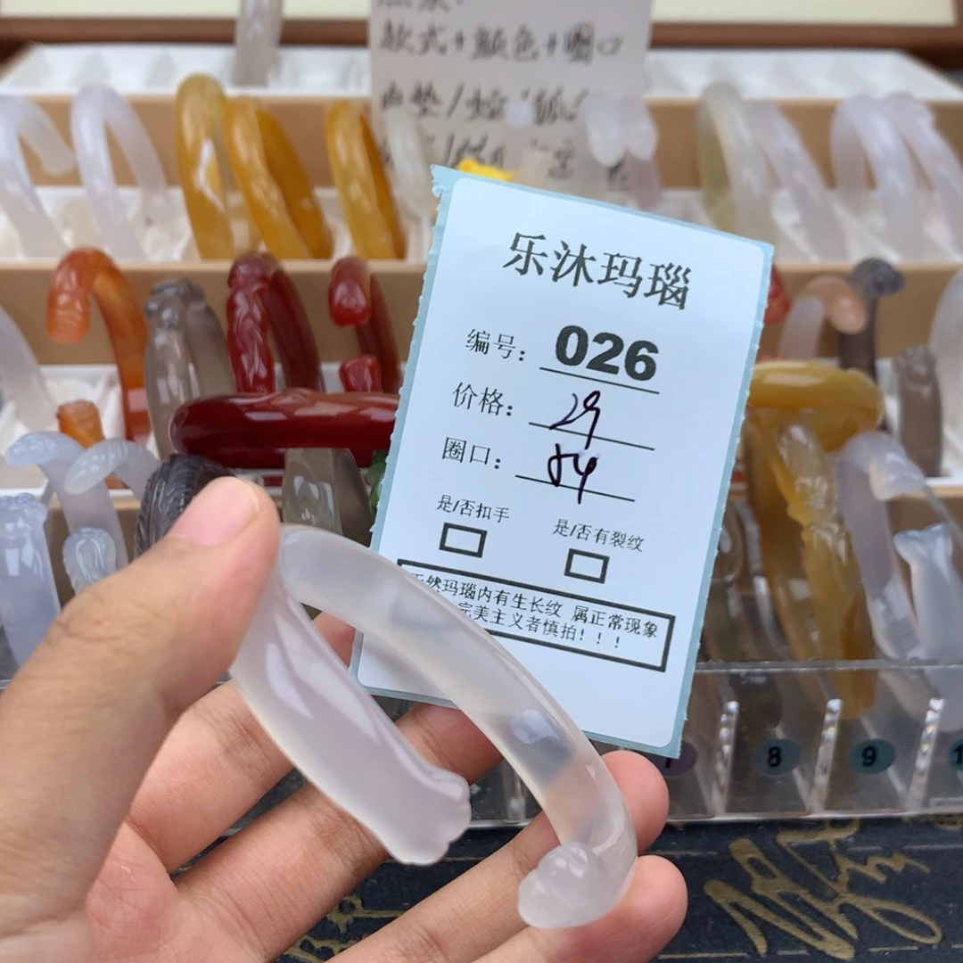 玛瑙/玉髓未镶嵌手镯