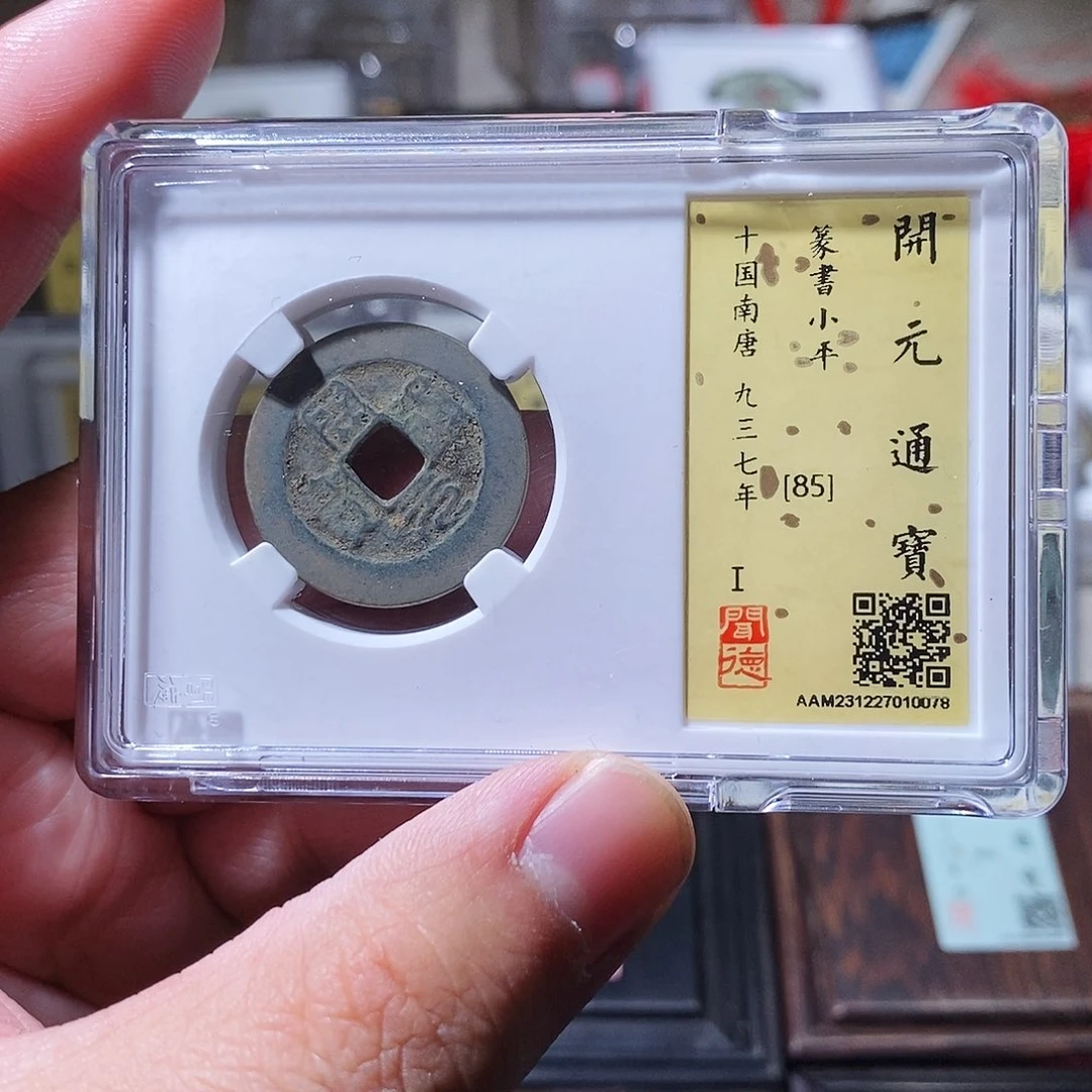 铜闻德评级瀚海文物w0078