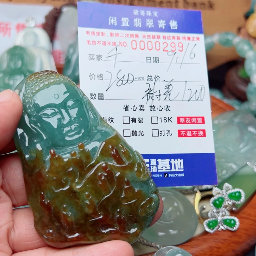 未镶嵌定制翡翠123456补差