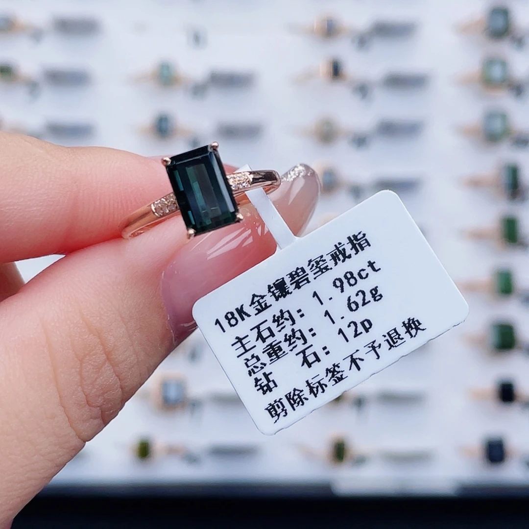 碧玺18K金镶嵌戒指