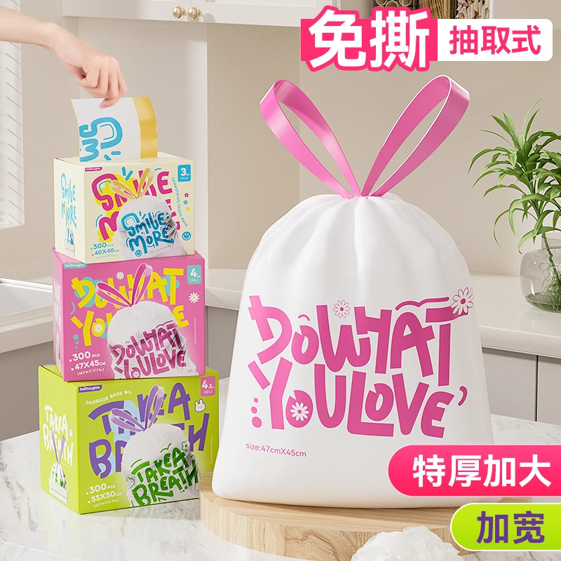【特瑞洁】免撕垃圾袋抽绳手提式家用加厚家用宿舍塑料袋实惠装印花