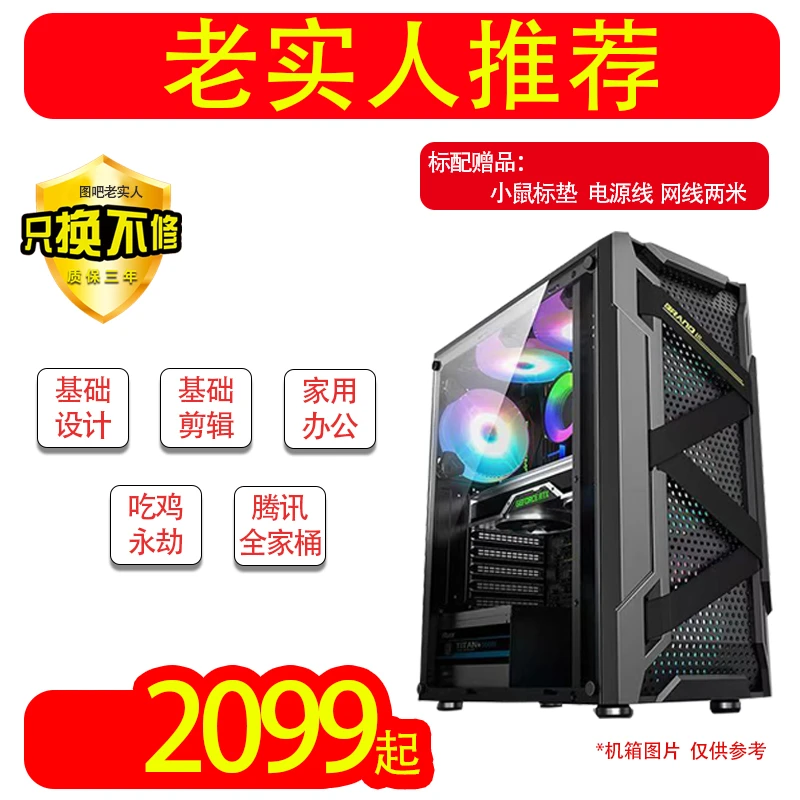 未使用  老实人推荐腾讯全家桶入门到高端性价比配置