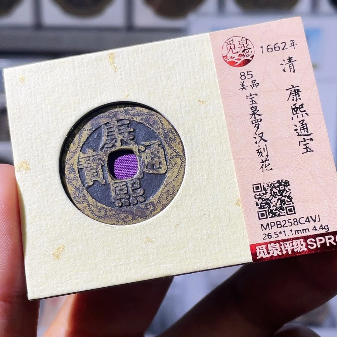 铜小瑶，传世康熙罗汉老刻花，发顺丰
