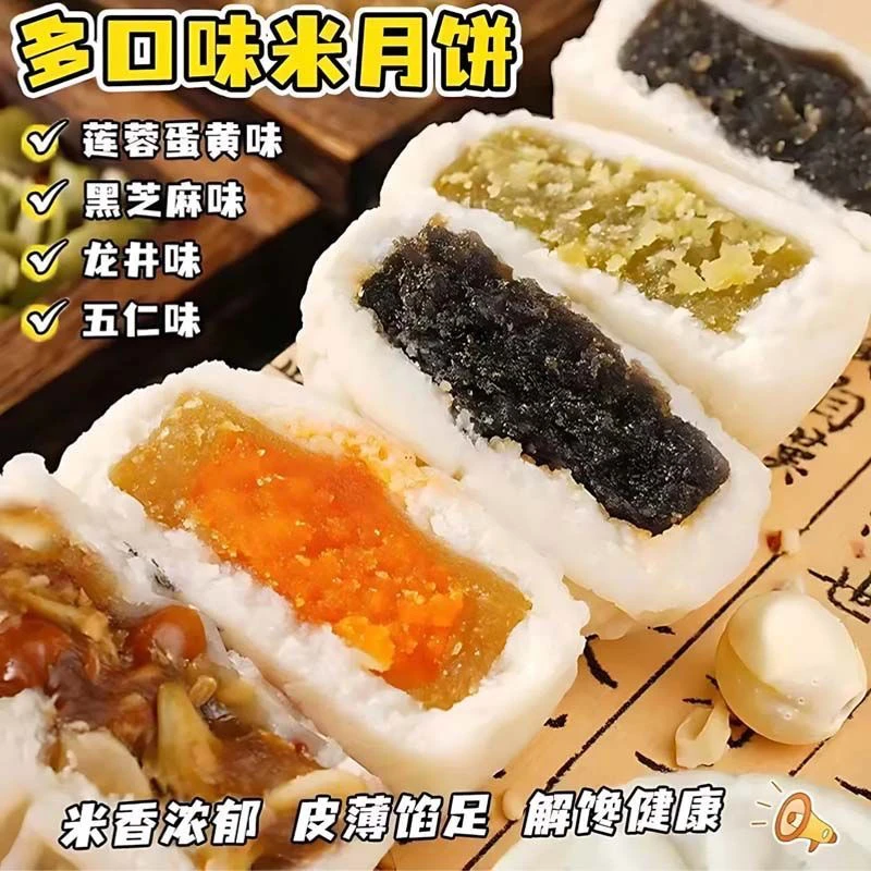 手工婺式米月饼蛋黄五仁多种口味素食月饼中秋送长辈糕点零食月饼