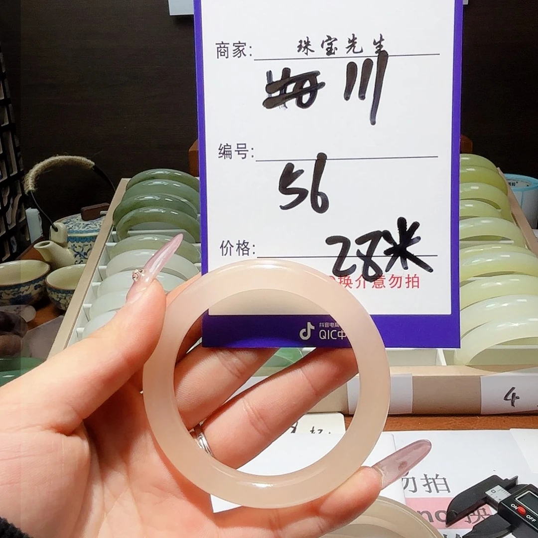 石英质玉手镯未镶嵌111